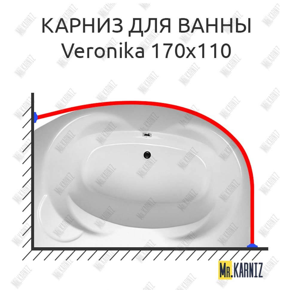 Карниз для ванны Relisan Veronika 170х110 Усиленный 25 мм MrKARNIZ