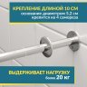 Карниз для ванной Угловой Г образный 140х95 Усиленный 20 мм фото 4