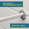 Карниз для ванной Угловой Г образный 170х95 Усиленный 25 мм MrKARNIZ фото 3