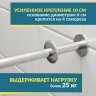 Карниз для ванной Угловой Г образный 170х95 Усиленный 25 мм MrKARNIZ фото 4