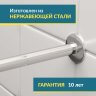 Карниз для ванной Угловой Г образный 135х100 Усиленный 20 мм фото 3
