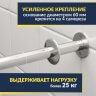 Карниз для ванны Relisan Gaja 150х150 Усиленный 25 мм MrKARNIZ фото 3