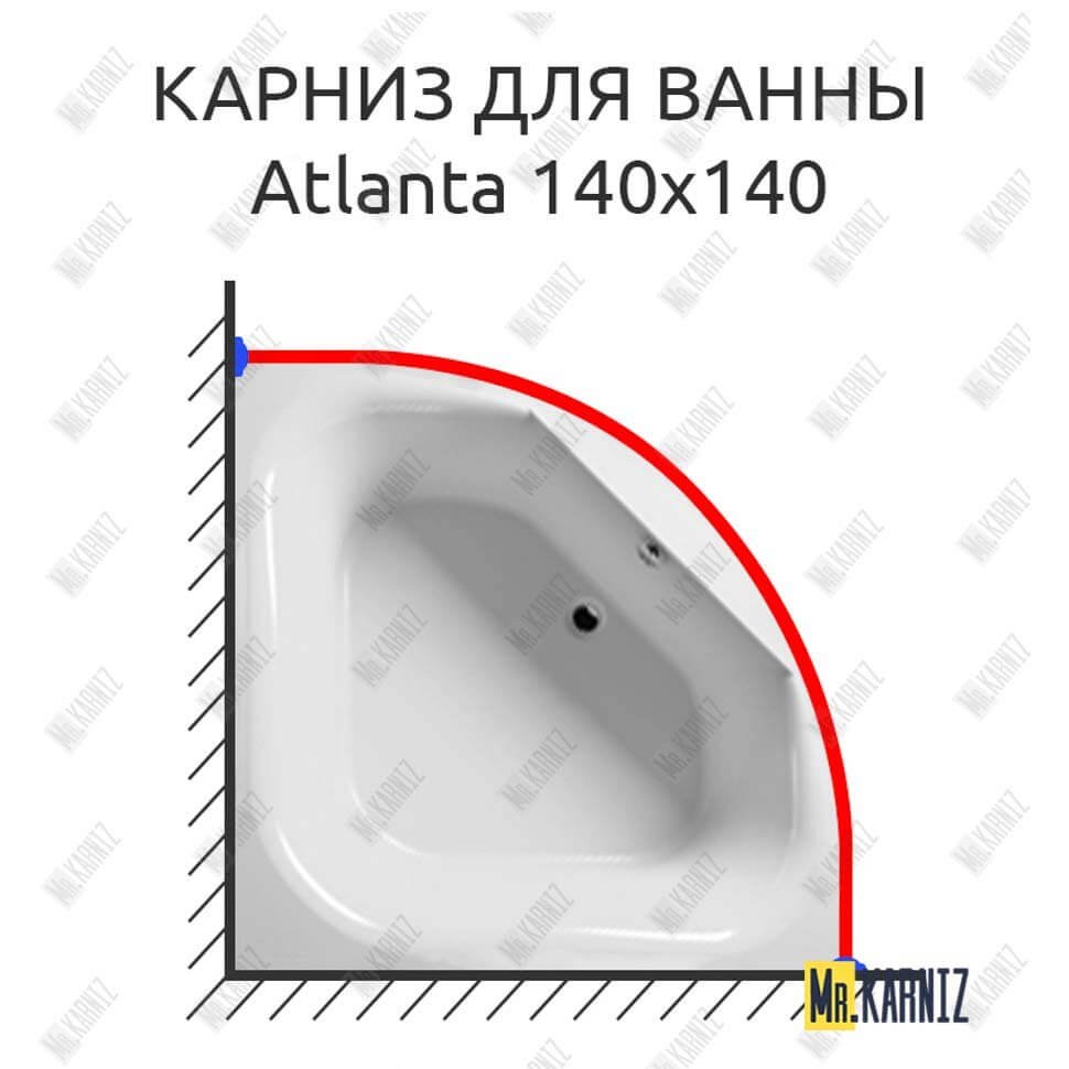 Карниз для ванны Riho Atlanta 140х140 Усиленный 20 мм MrKARNIZ